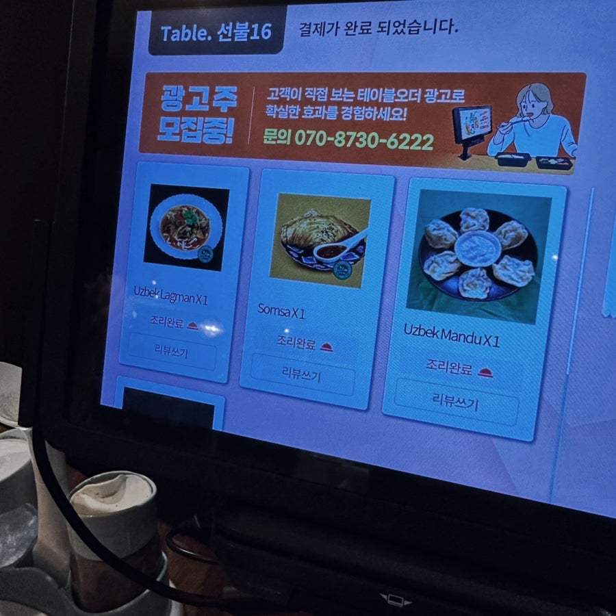 라자트 사진 4
