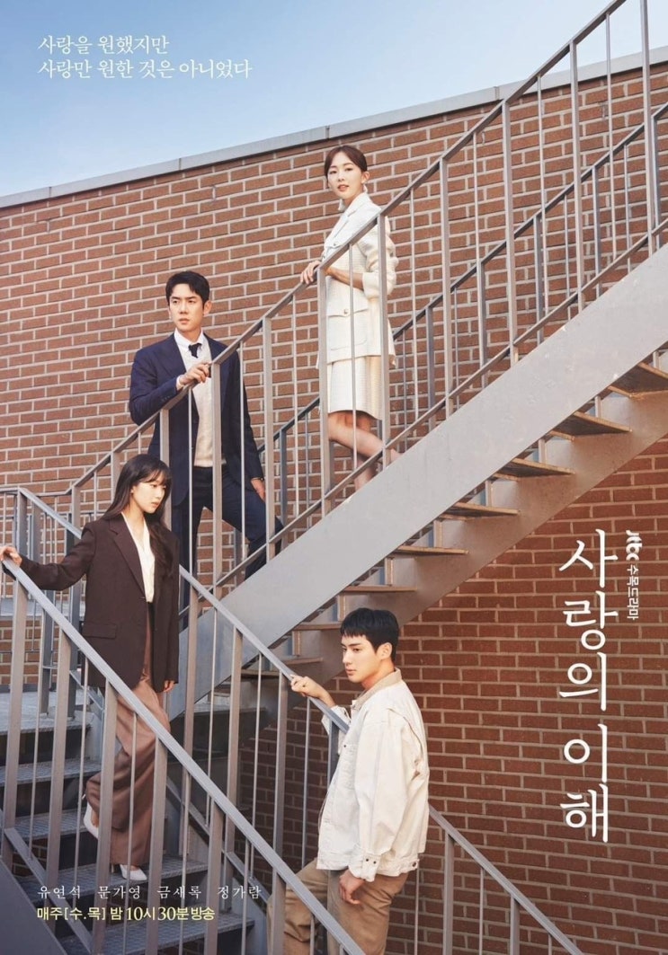  왓츠인마이블로그 9주차 사랑의 이해 누가 누가 더 쓰레기인가