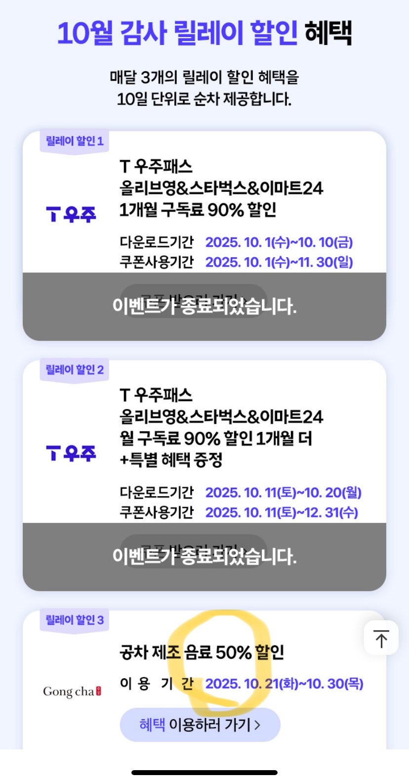 공차 웨스턴돔점 사진 4