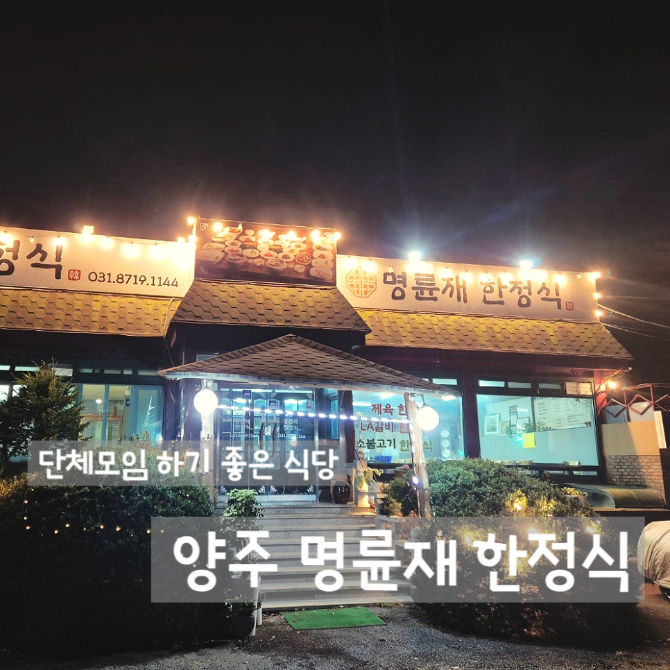 명륜재 사진 1