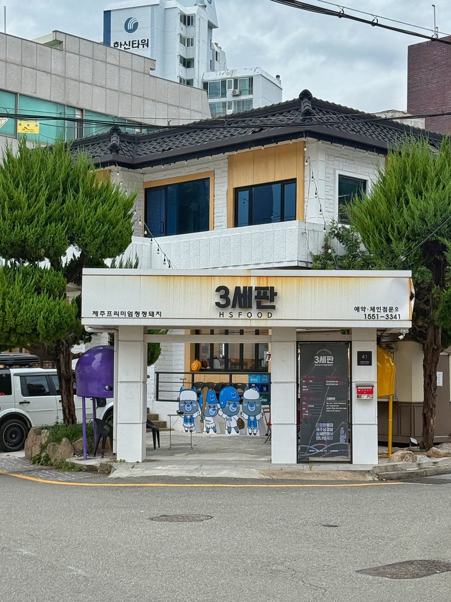 3세판 사진 2