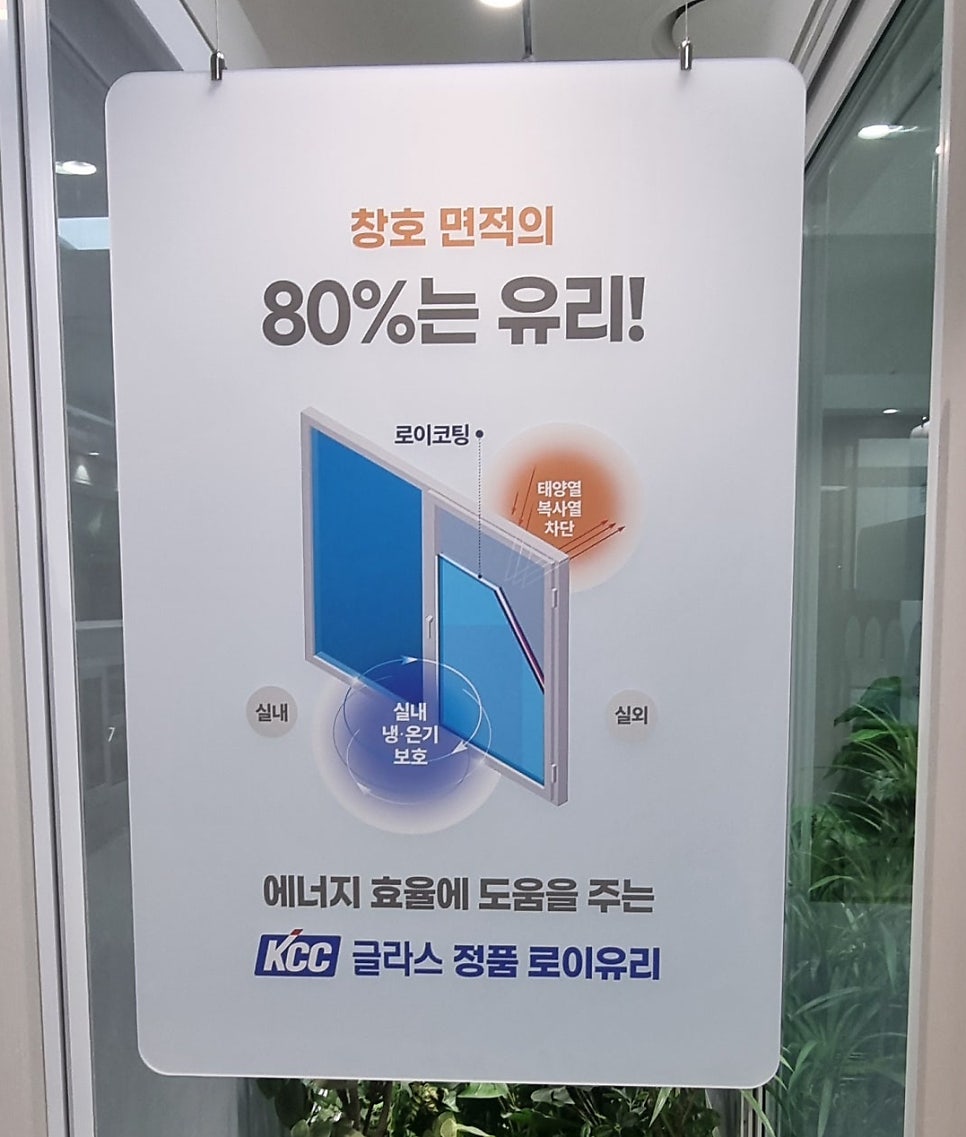 청주창호교체, 한 번 만에 성공하려면 꼭 확인해야 할 '이것' 1