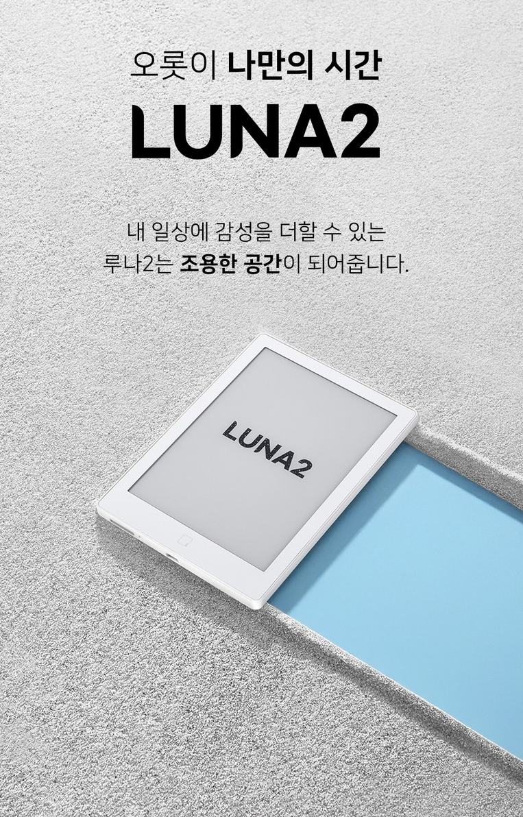 e북 리더기 완벽 리뷰