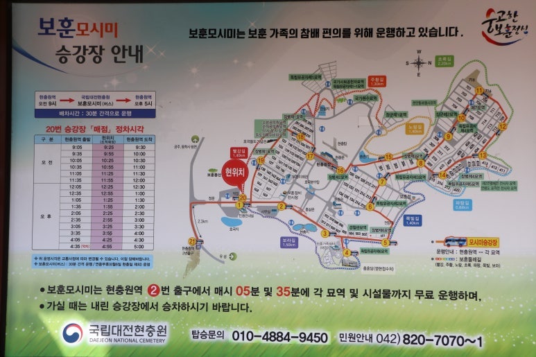 국립대전현충원 보훈둘레길 사진 3