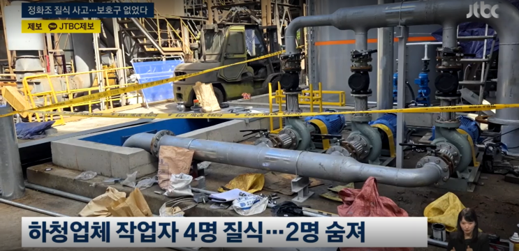 ‘정화조 작업’ <b>질식 사고</b> 4명 사상…"중대재해 ‘<b>압수수색</b>... 