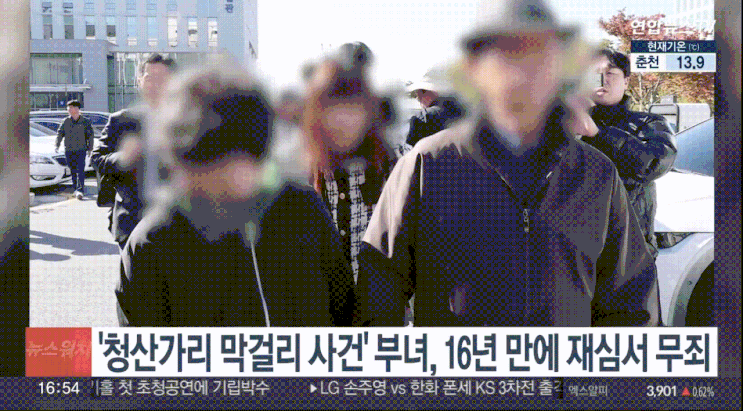 순천 “<b>청산가리 막걸리</b> 살인” 16년 만의 <b>무죄</b>