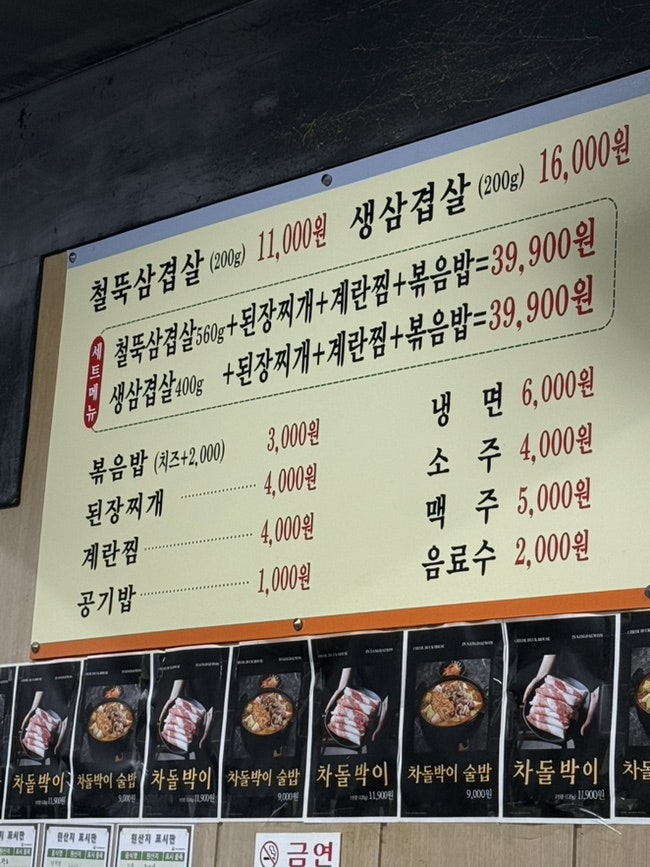 철뚝집 상대원점 사진 5