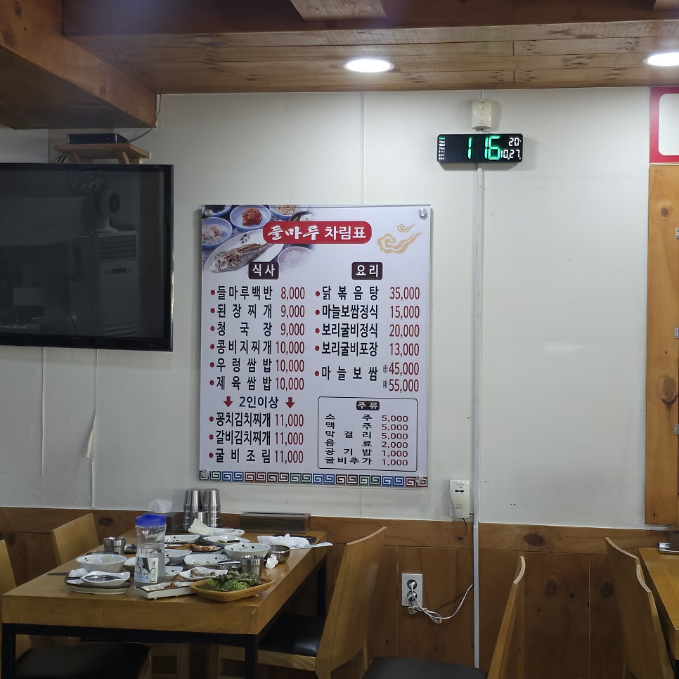들마루 사진 2