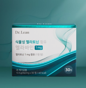 58% 역대급! 송중기 식물성 멜라토닌 소마토!  멜라바인 1mg 함유! 개운한 아침!  합성 멜라토닌....