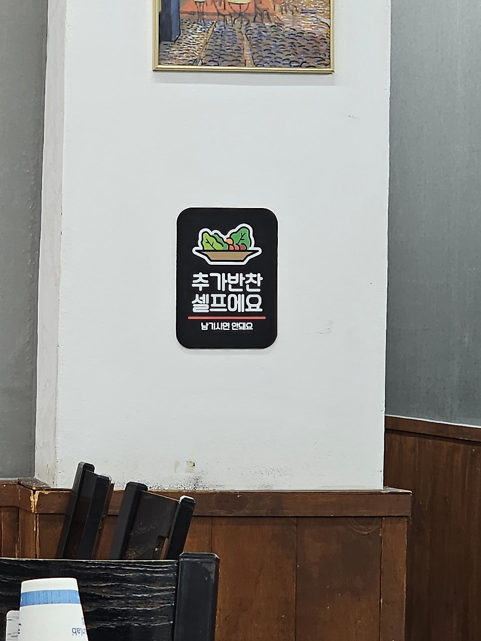 터줏대감 첨단점 사진 5