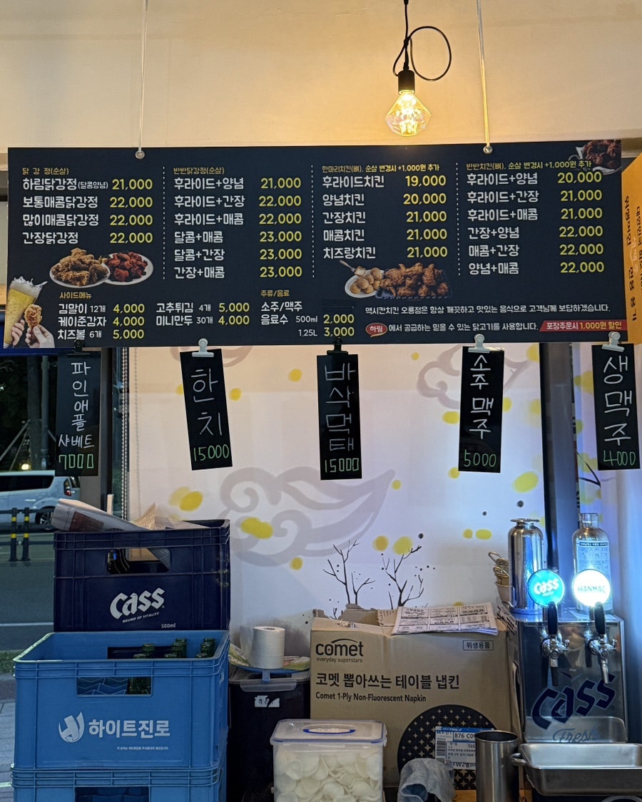 맥시칸치킨 오룡점 사진 2