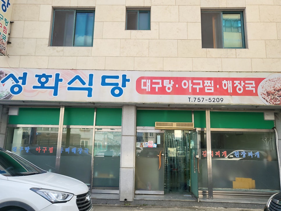 성화식당 사진 1