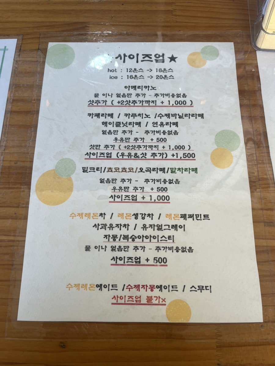 강촌에살고싶네cafe 사진 5