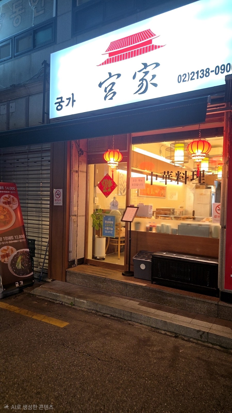 궁가 사진 2