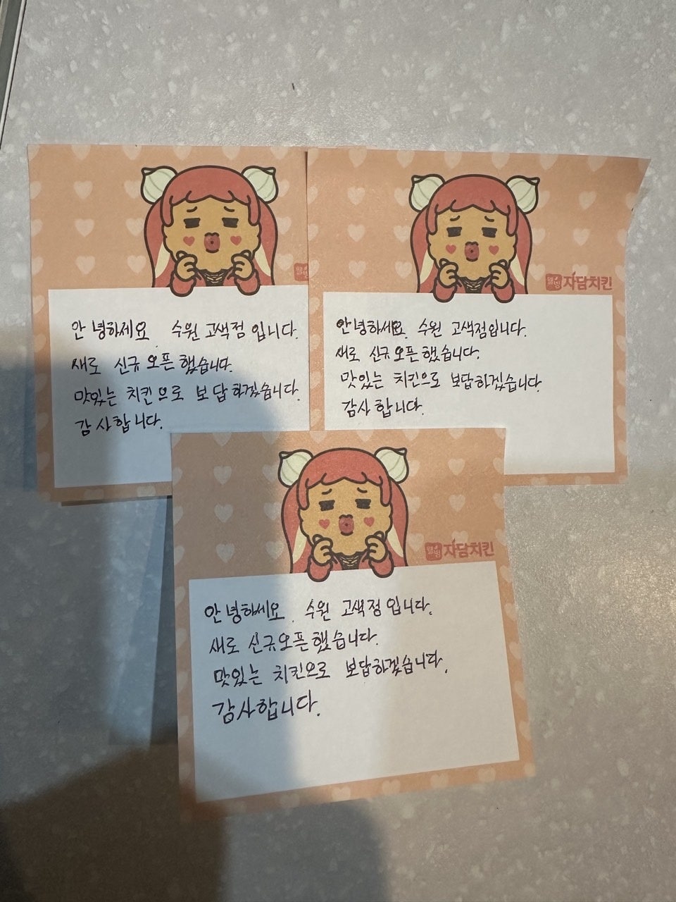 자담치킨 고색점 사진 3