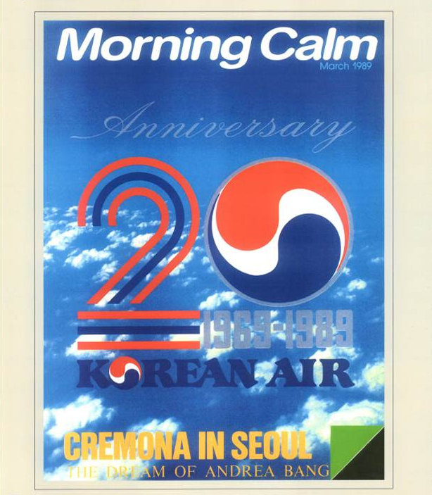  대한항공 창립 20주년 'Morning Carm' 발간                                         - The Dream of Andrea Bang -