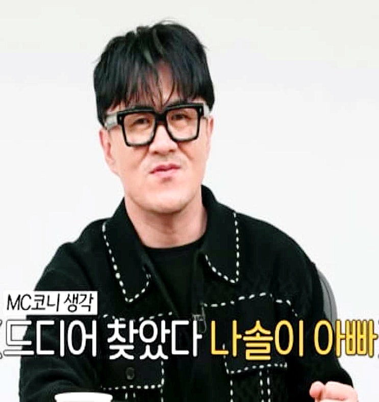 나는 솔로 28기 임신 커플? 커뮤니티 꼽은 건 정숙상철… 데프콘 ‘나솔이’ 예언 맞을까?”