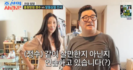 윤정수♥원진서 "같이 살만한지 연습 중" 합가 8일 차 리얼 신혼 일상 공개!