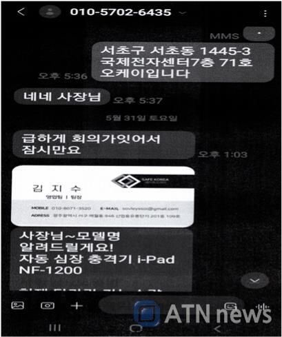 <b>캄보디아</b> 송환 한국인 '충남 45명' 검찰 <b>송치</b>…피해액 93억원