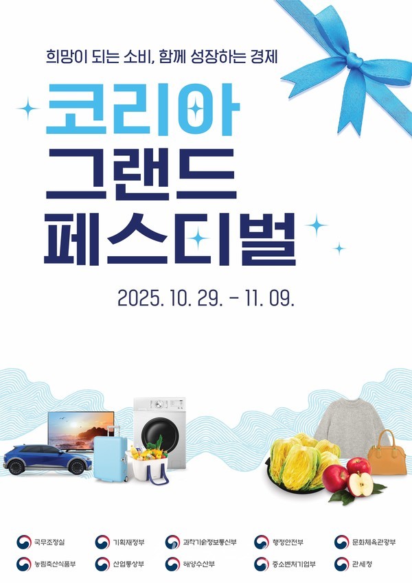  카드형 보성사랑상품권 『2025  코리아그랜드페스티벌』 20% 특별 할인