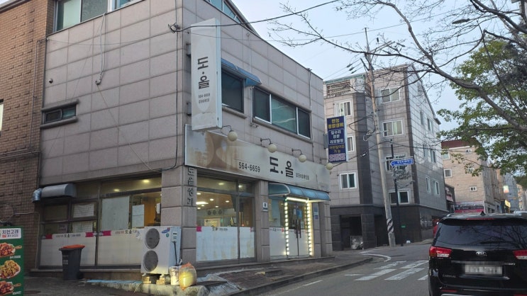  검단사거리맛집 도올 생삼겹살