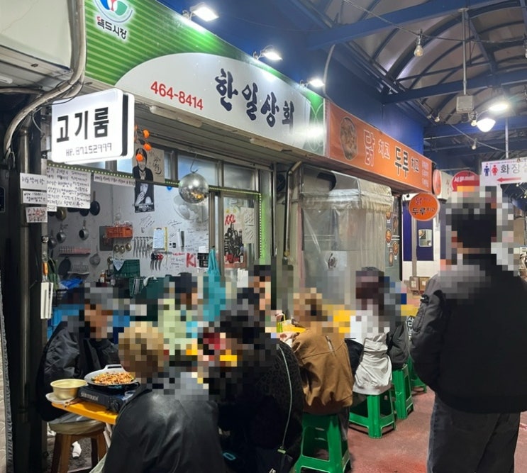  성수 뚝도시장 냉삼 1인분에 7천 원? 가성비 미친 노포 분위기 맛집ㅣ성수 고기룸