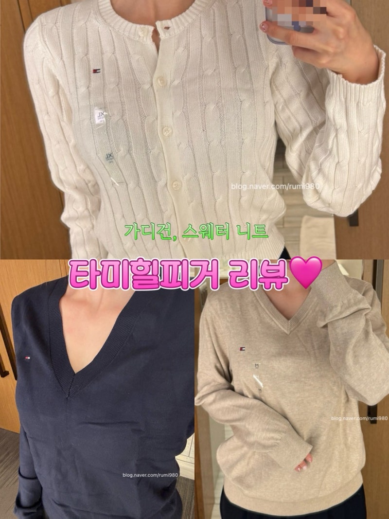 타미힐피거 여성 비스코스 블렌드 브이넥 스웨터, 키즈 케이블 니트 가디건, 남성 솔리드 로....