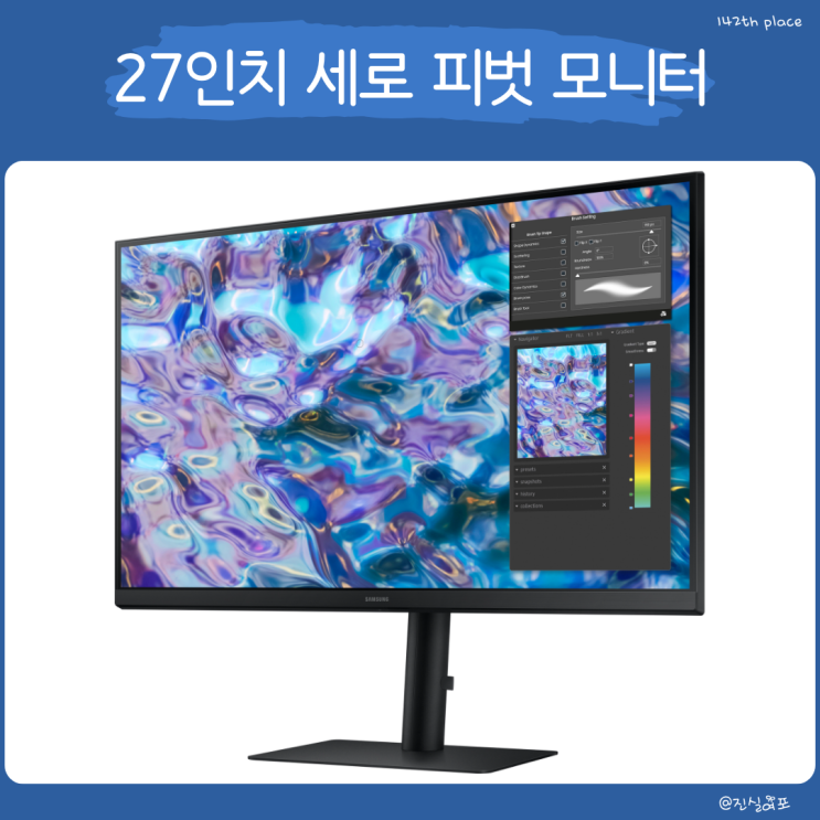  삼성 모니터 S27B610 27인치 세로 피벗 추천 QHD IPS패널 사무용 탁월
