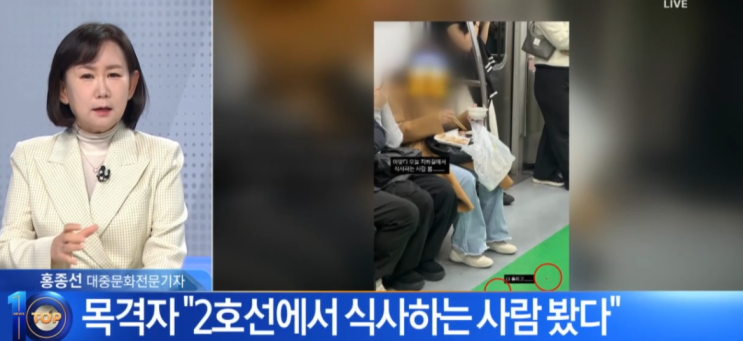 서울 2호선 ‘보쌈녀’ 논란 지하철 안에서 밥상 차린 여성, SNS 발칵!