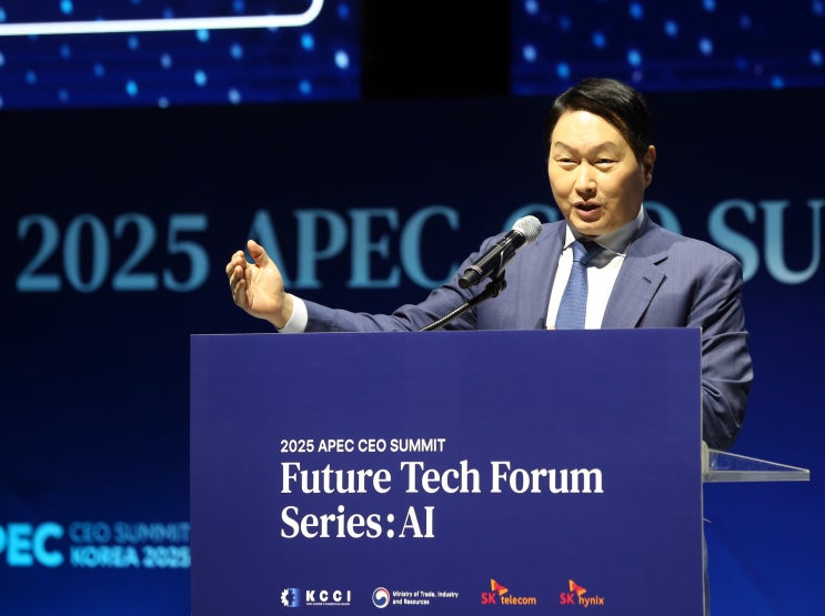 최태원 “AI(<b>인공지능</b>)... ‘기술자립+신뢰<b>협력</b>’ <b>APEC</b> 모델로... 