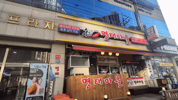  인천 미추홀구 학익동 명태마을 간판 시공, 주안동·용현동·구월동 인근 채널간판·고무스카시·문자전광판까지 완벽하게!