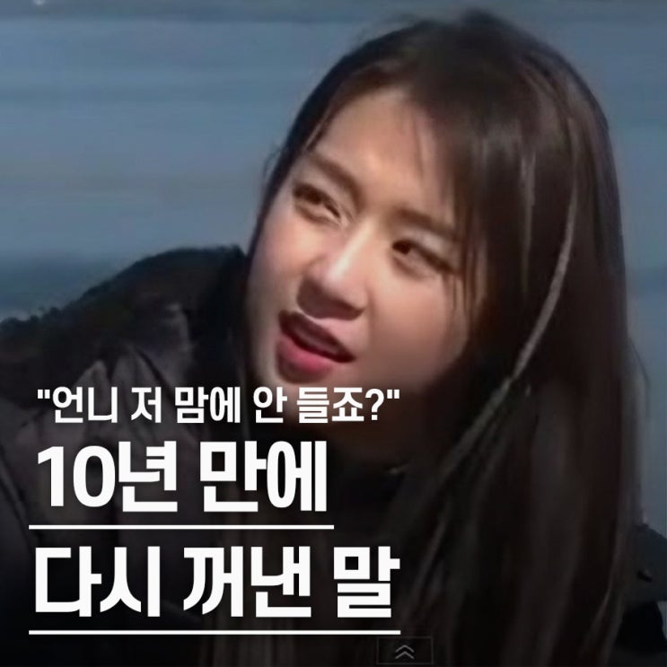  "언니 저 맘에 안 들죠?" 예원 이태임 욕설 사건 10년 후 인터뷰(ft. 신들린 쌉소리 주의..)