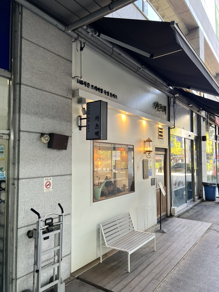 카츠백 오산점 사진 1