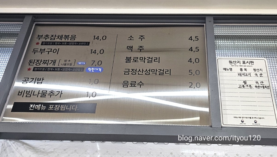 맛집부추잡채 사진 2
