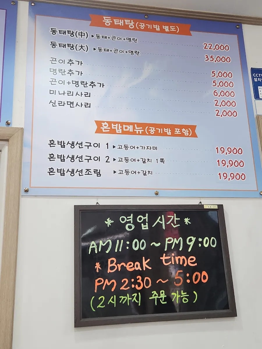 생선굽는생선가게 사진 5