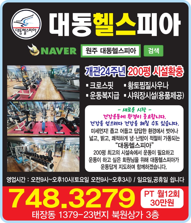 대동헬스피아 사진 2