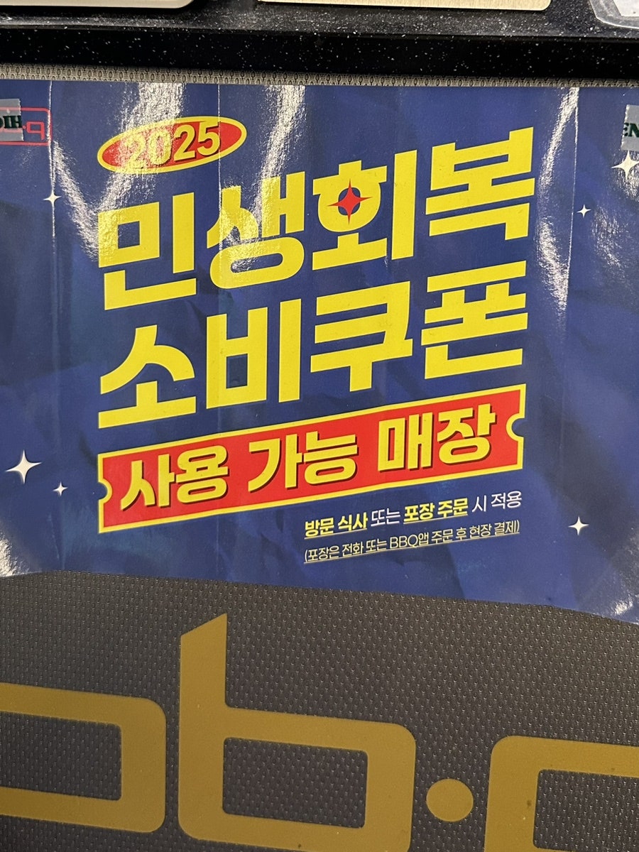 BBQ 광주서방점 사진 3