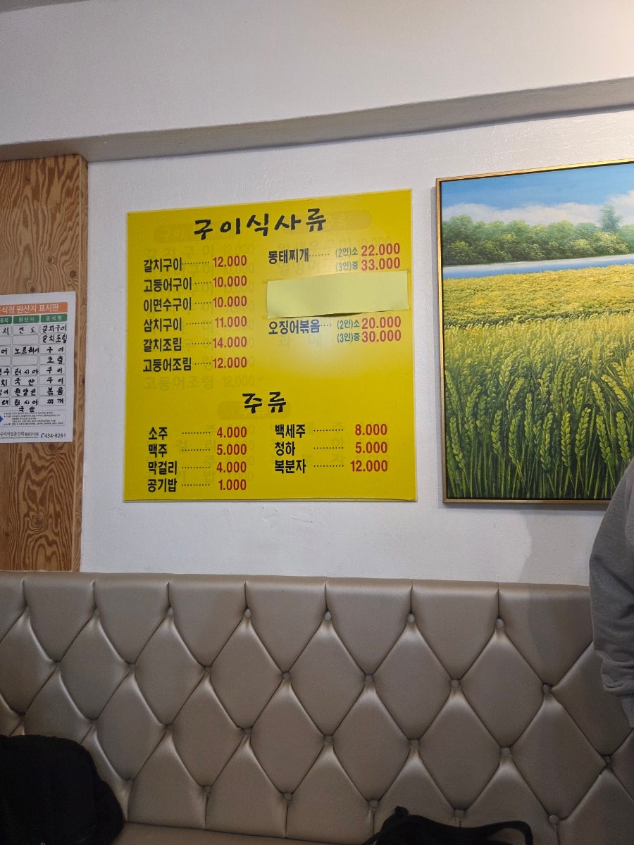행복식당 사진 3