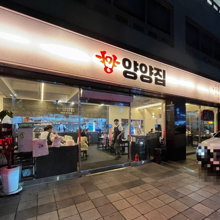  구의역 맛집 양양집 구의점! 한우 해장국,육회비빔밥,양지수육으로 즐기는 든든한 가족 외식