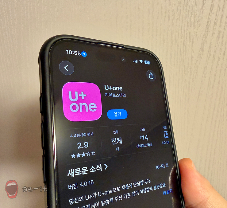  LG유플러스 고객센터·멤버십 통합앱 U+one(유플러스원) 하나로 심플하게