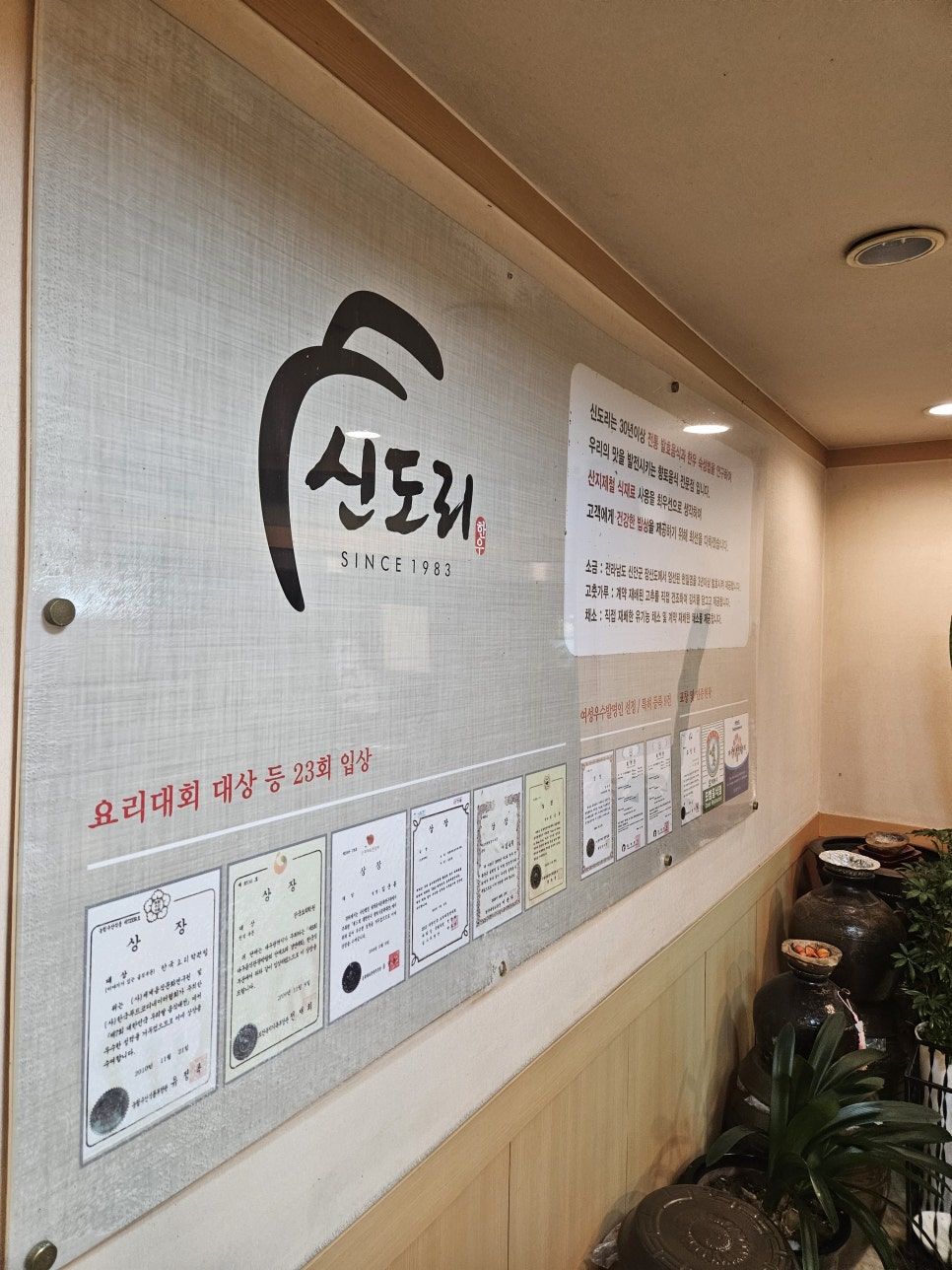신도리한우촌 사진 2