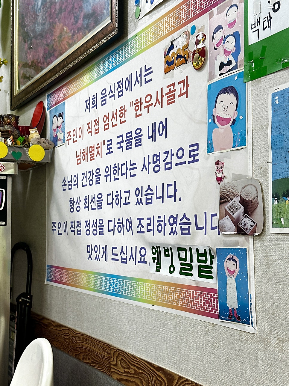 웰빙밀밭 사진 6