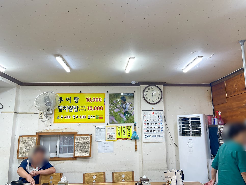 시골추어탕 사진 2