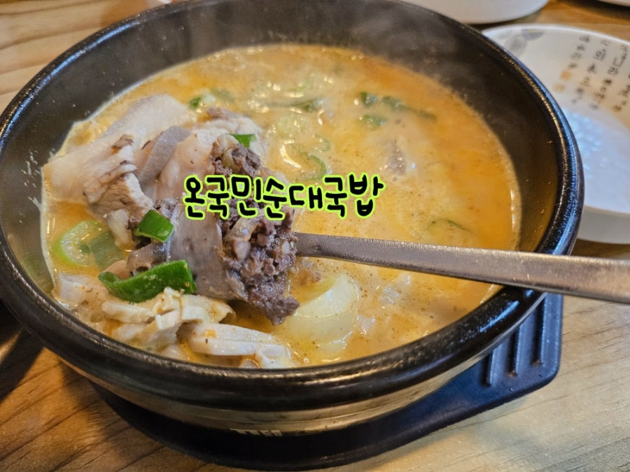 온국민순대국 대구혁신점 사진 6