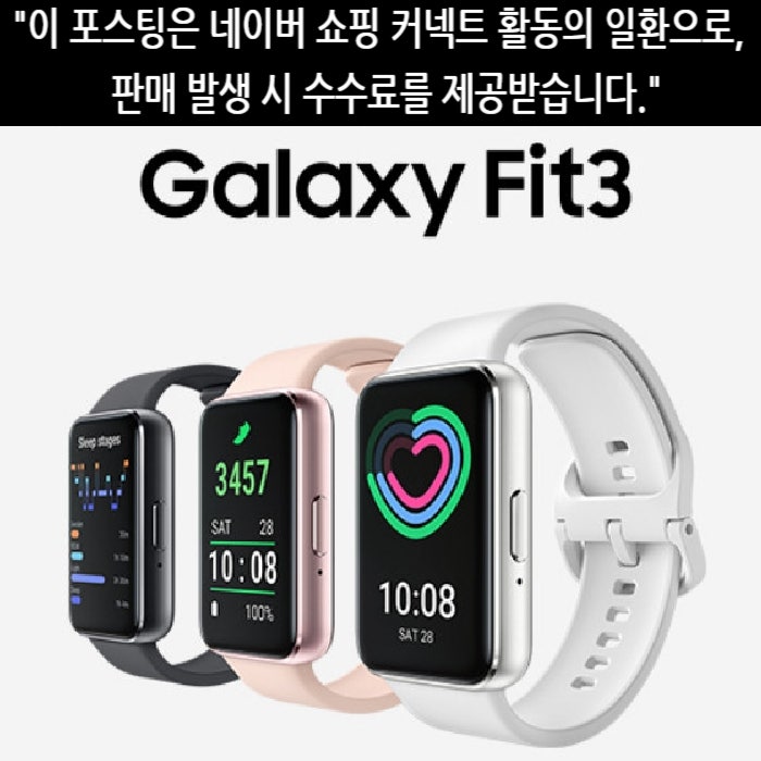 갤럭시 핏3 러닝 기능 총정리, GPS 없어도 가능할까?