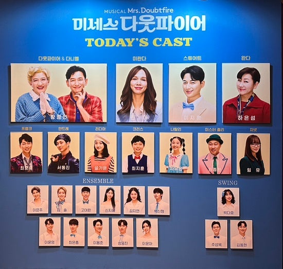  뮤지컬 미세스 다웃파이어 후기_돈많으면 전캐스팅 관람 추천하는 미닷파!