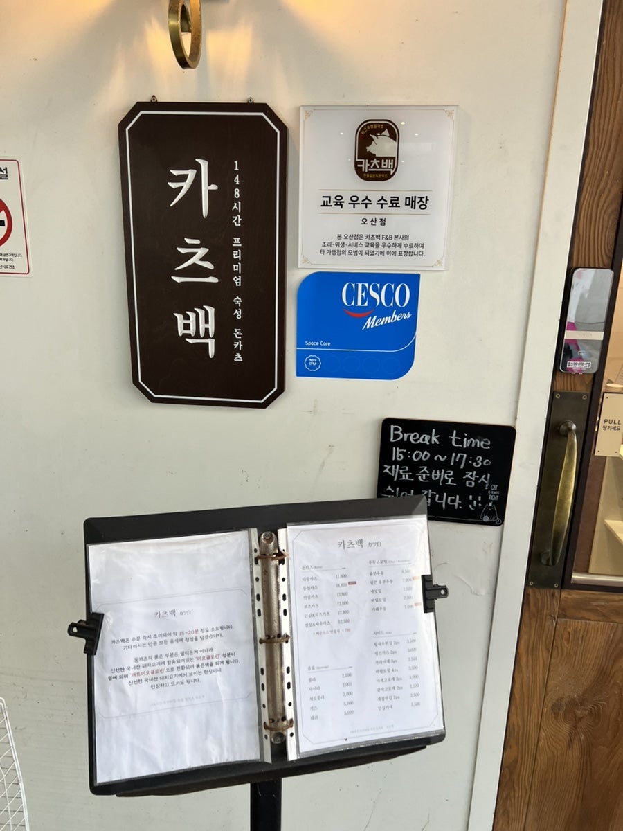 카츠백 오산점 사진 3