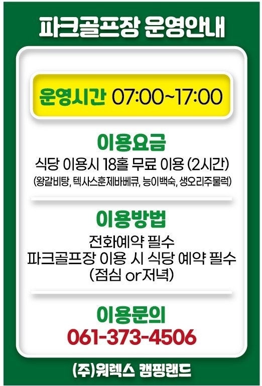 워렉스 캠핑랜드 사진 1