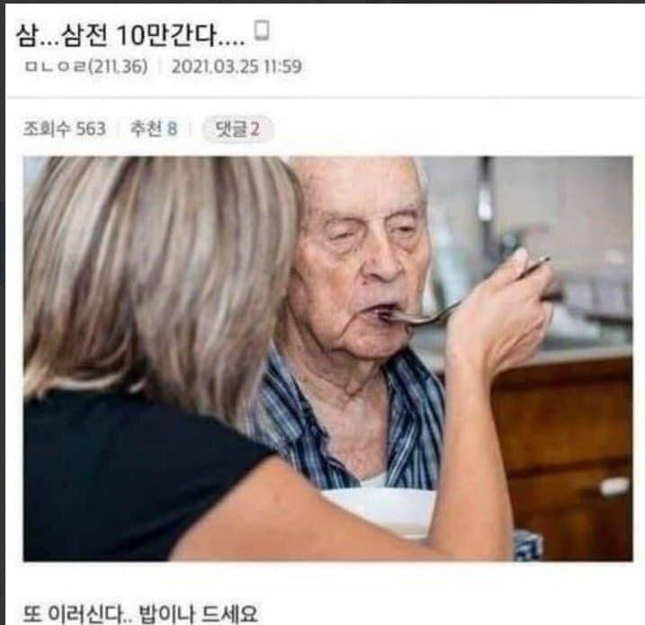  삼성전자 10만원 간다는 할아버지 근황
