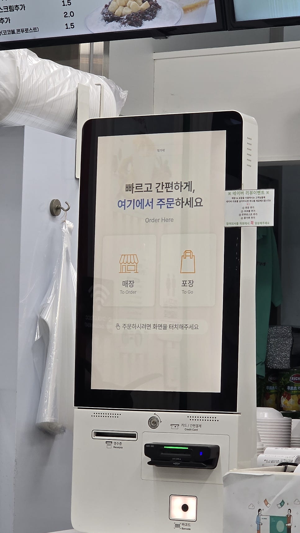 빙가네 숭의본점 사진 2